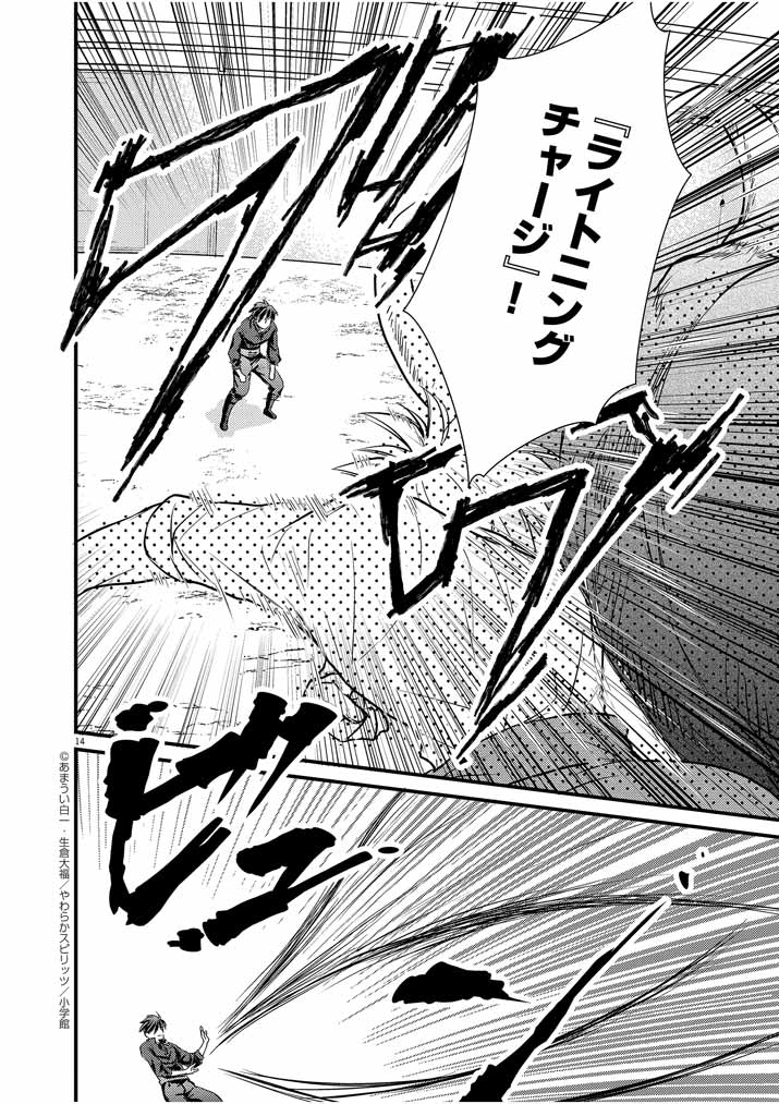 14