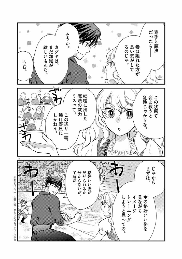 10