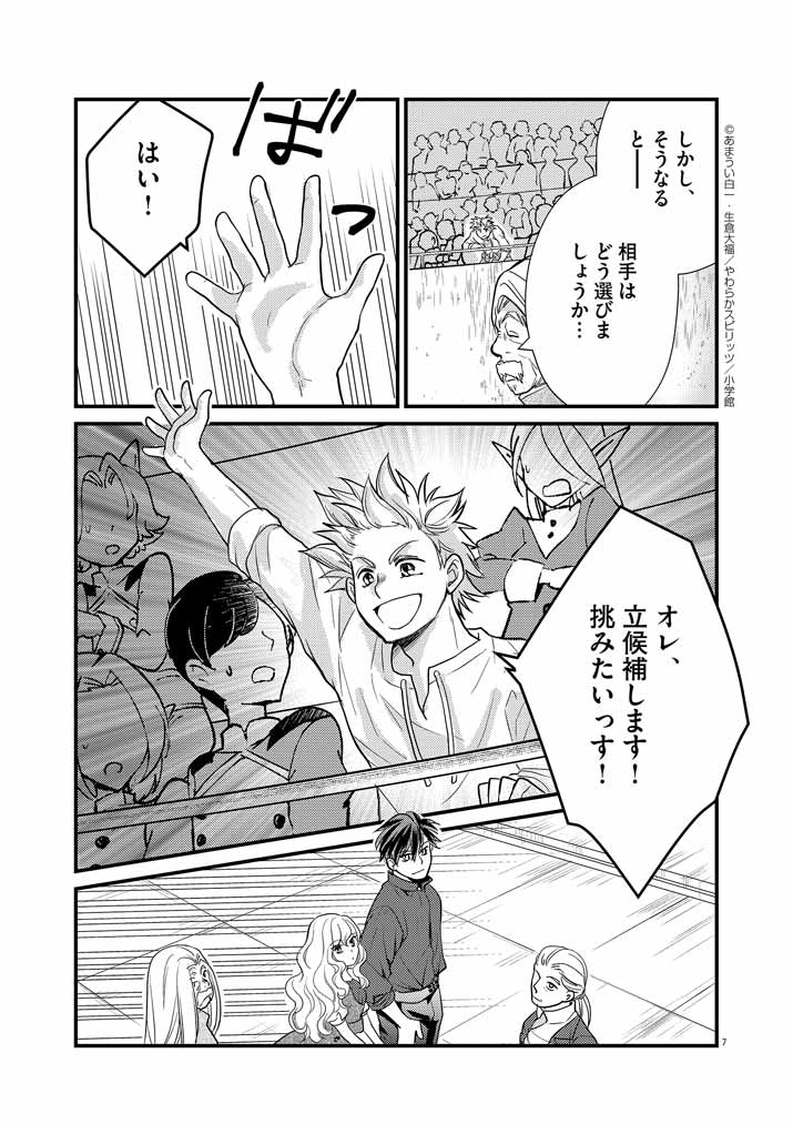 7