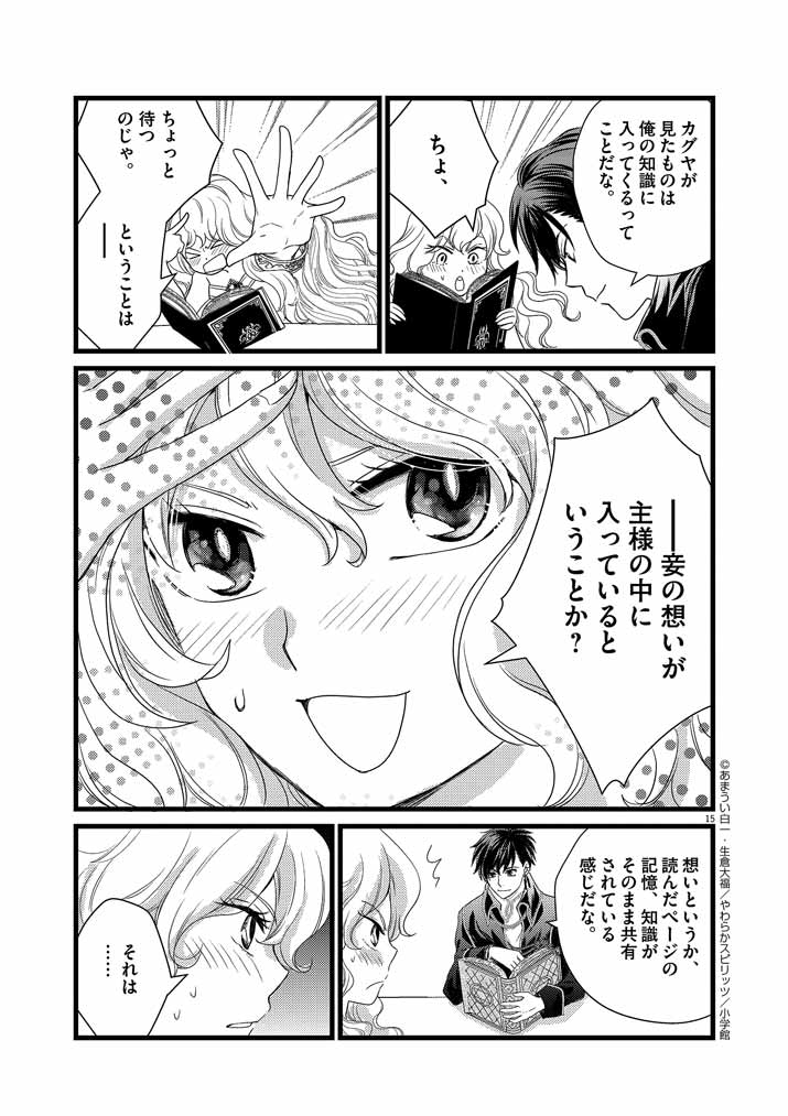 15