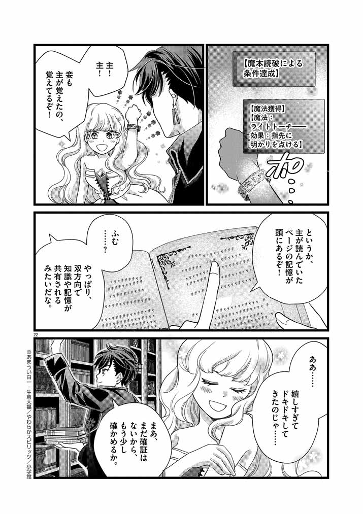 22