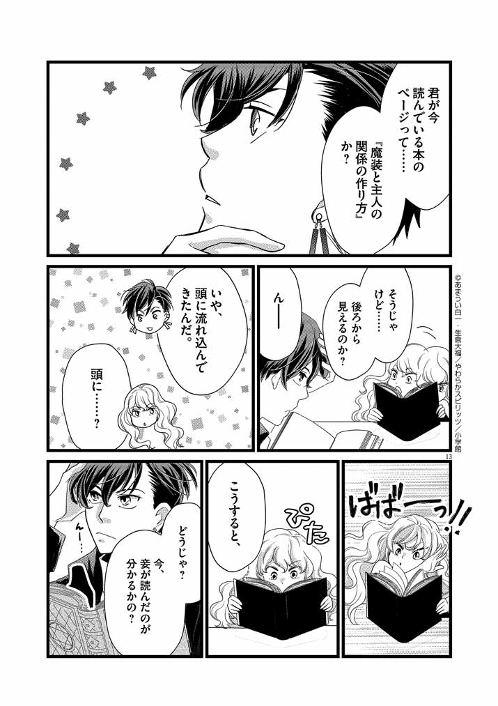 13