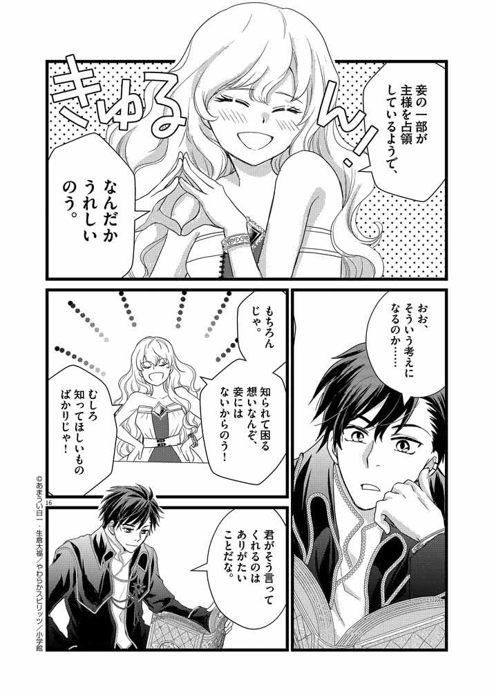 16