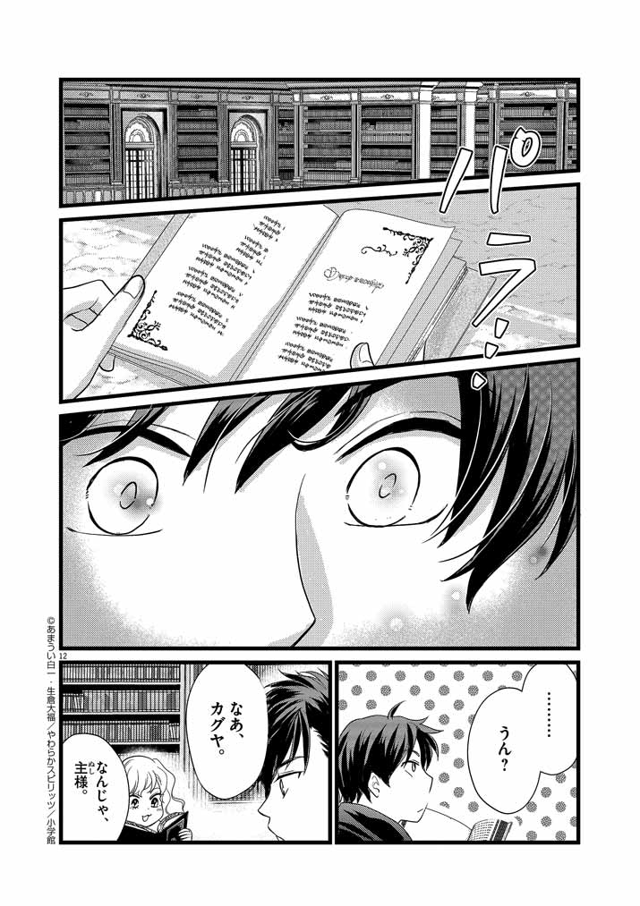 12