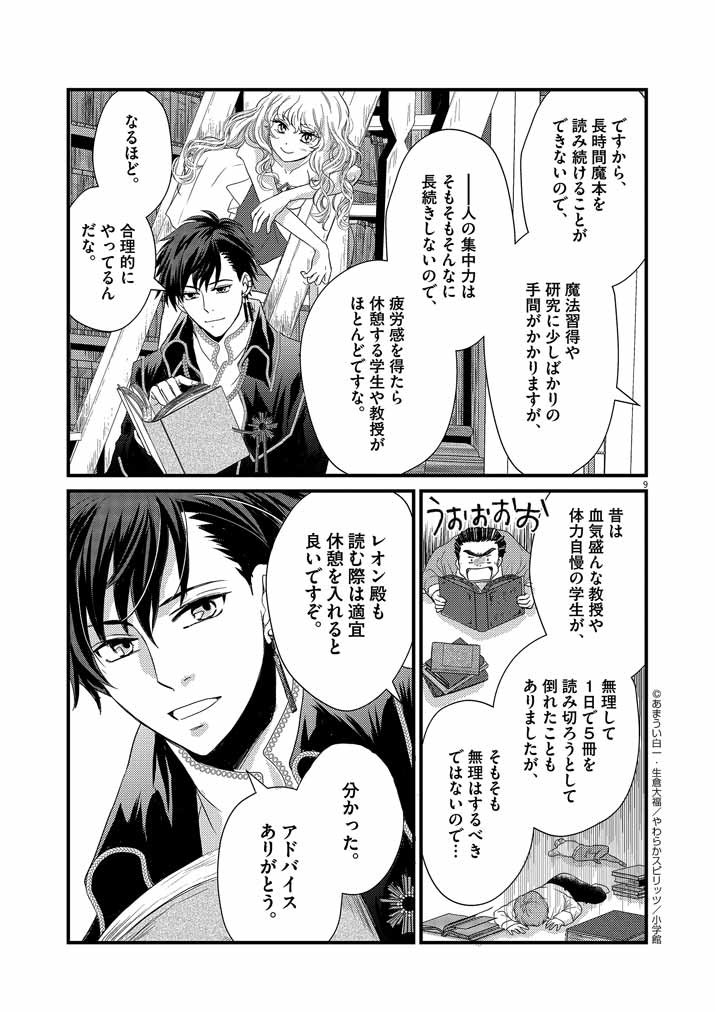9