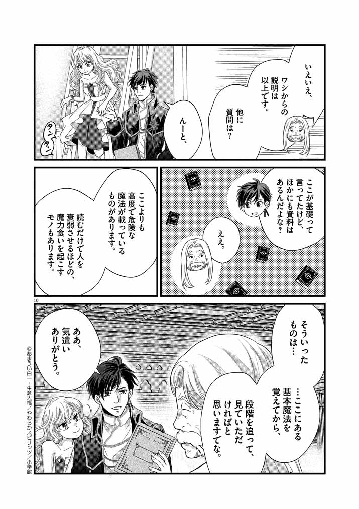 10
