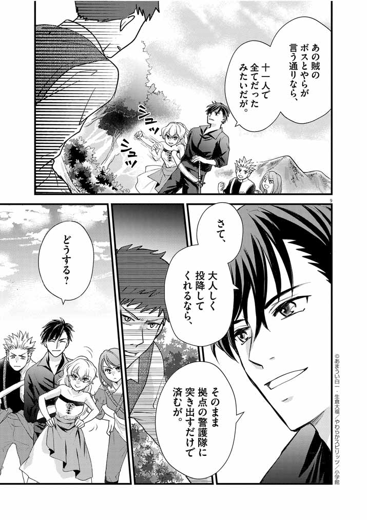 9