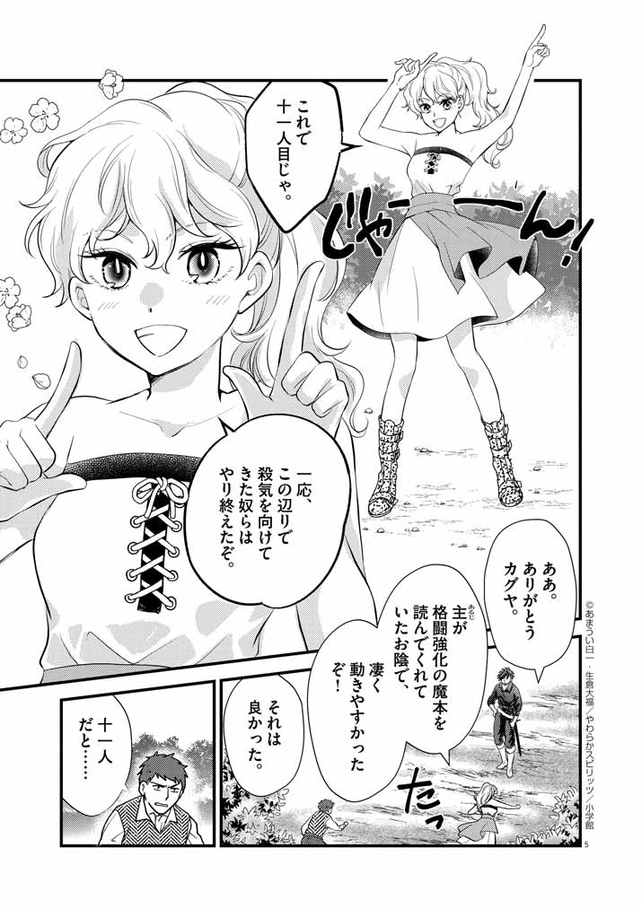 5