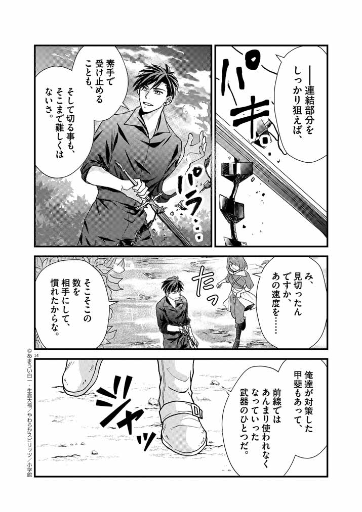 14