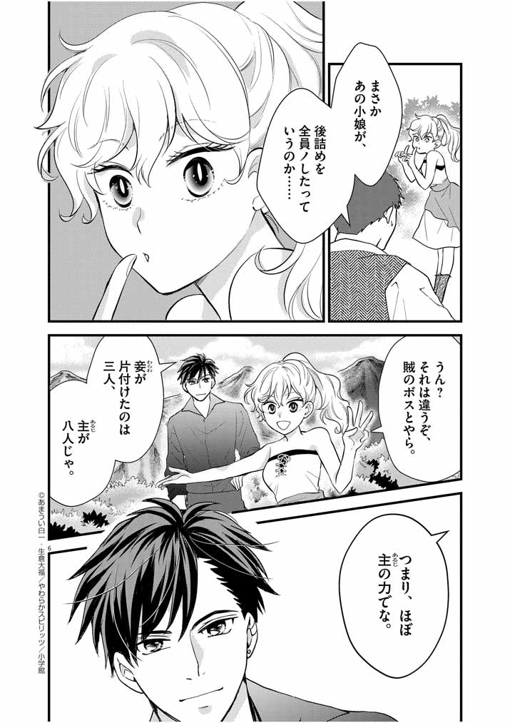 6