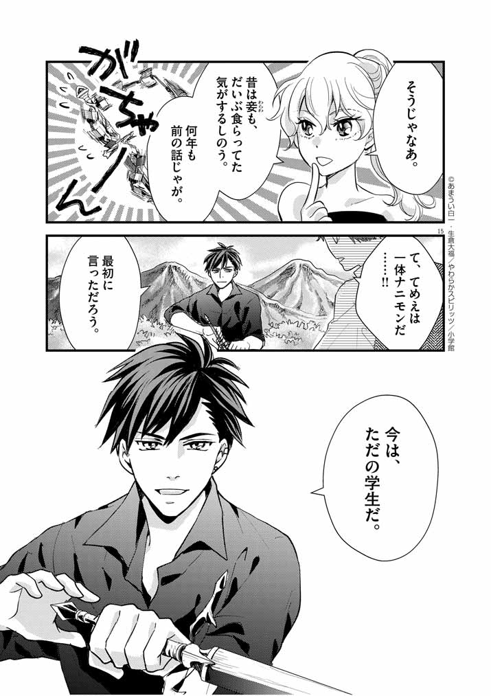 15