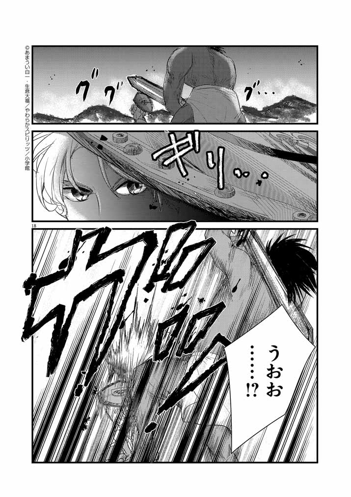 17