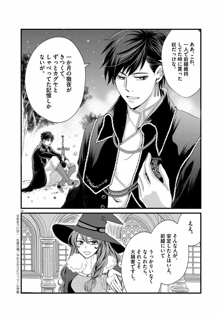 10