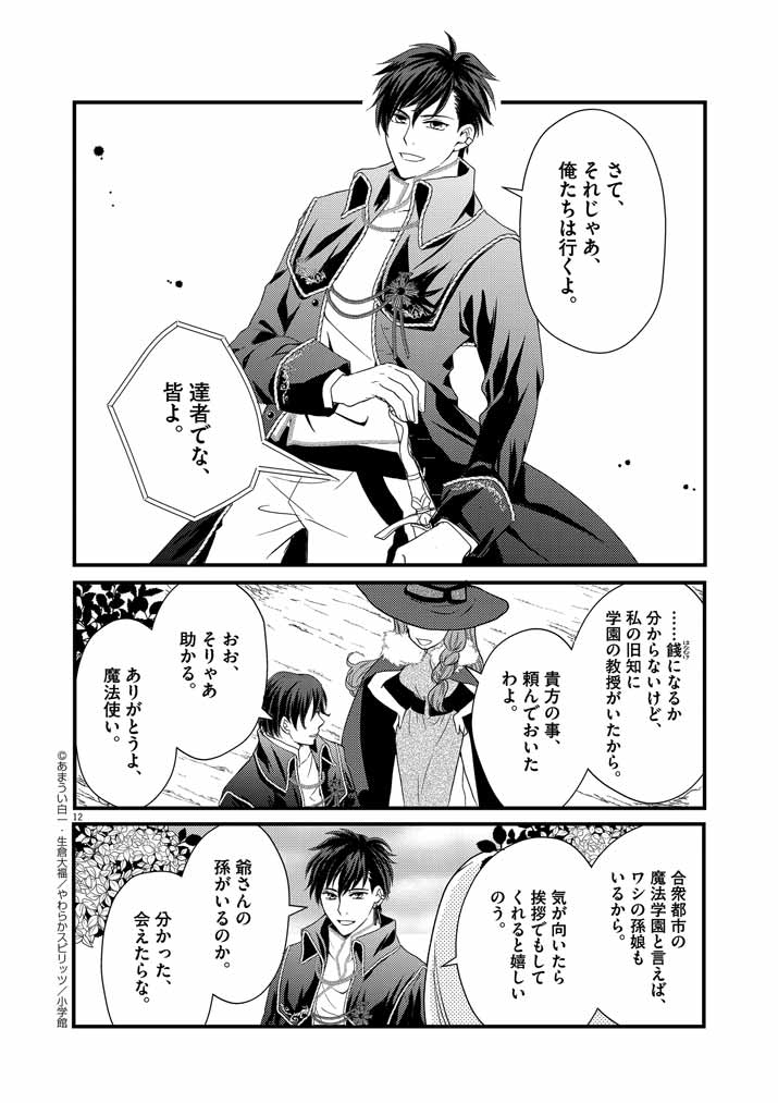 12