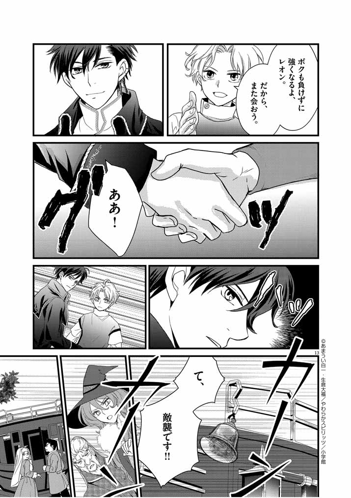 13