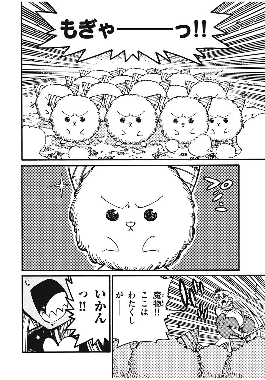 「無能はいらない」と言われたから絶縁してやった　～最強の四天王に育てられた俺は、冒険者となり無双する～ - raw - 第43話 - https://jpee.aabb.to/JPEE/5643/day0rvdryud.jpg