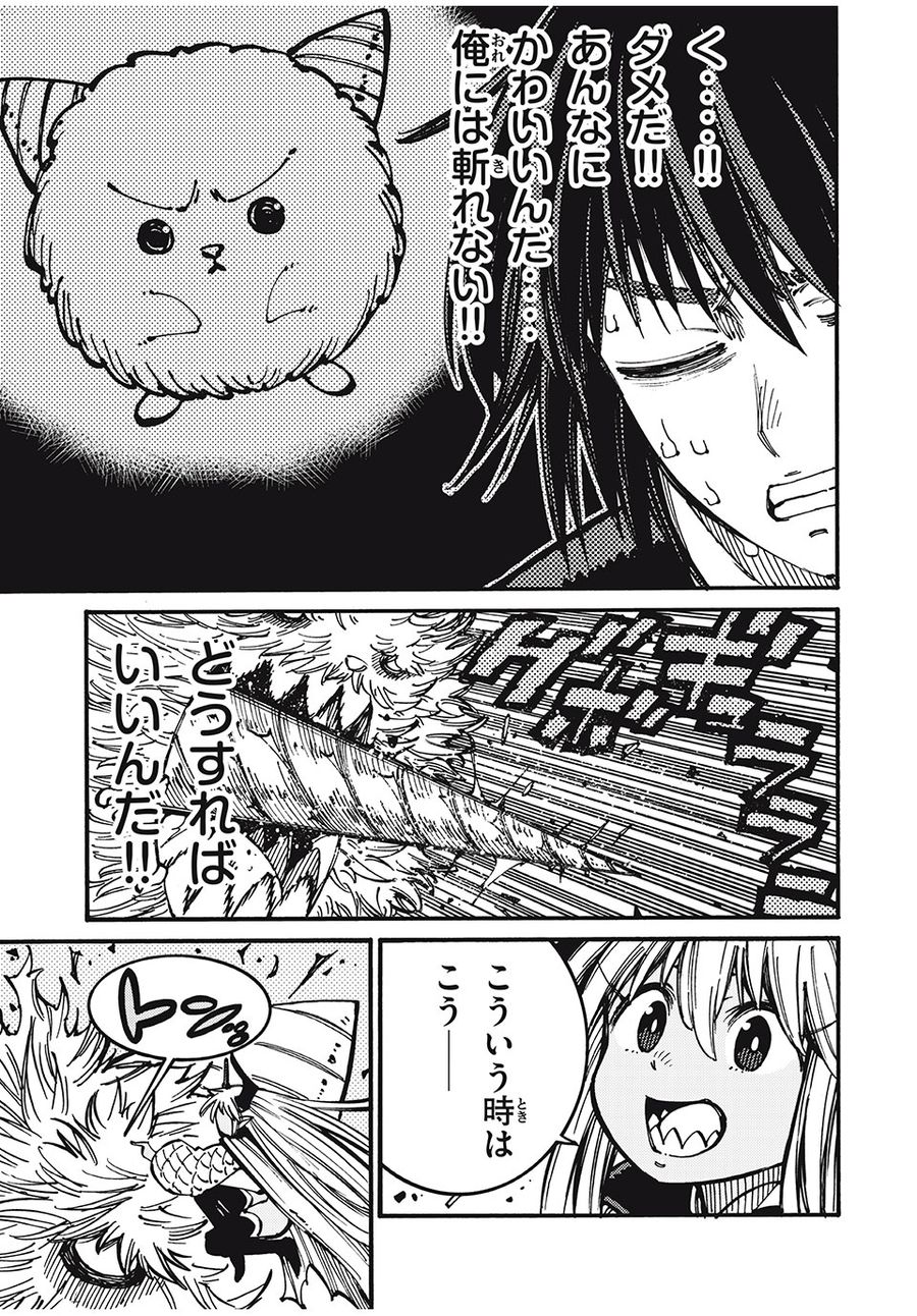 「無能はいらない」と言われたから絶縁してやった　～最強の四天王に育てられた俺は、冒険者となり無双する～ - raw - 第43話 - https://jpee.aabb.to/JPEE/5643/dbvmkkp3omt.jpg