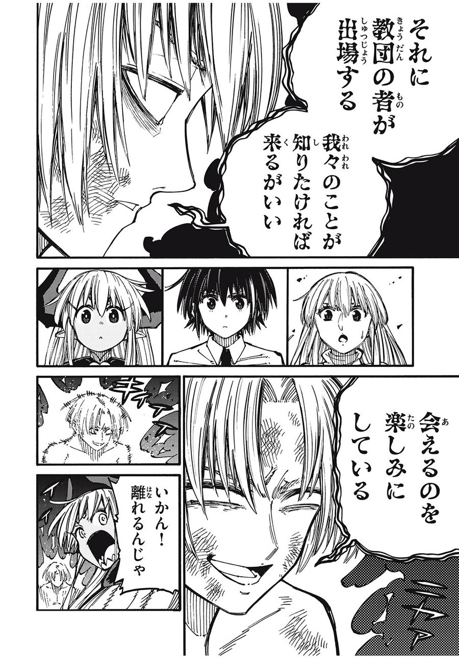 「無能はいらない」と言われたから絶縁してやった　～最強の四天王に育てられた俺は、冒険者となり無双する～ - raw - 第43話 - https://jpee.aabb.to/JPEE/5643/f4rcb02mr3p.jpg