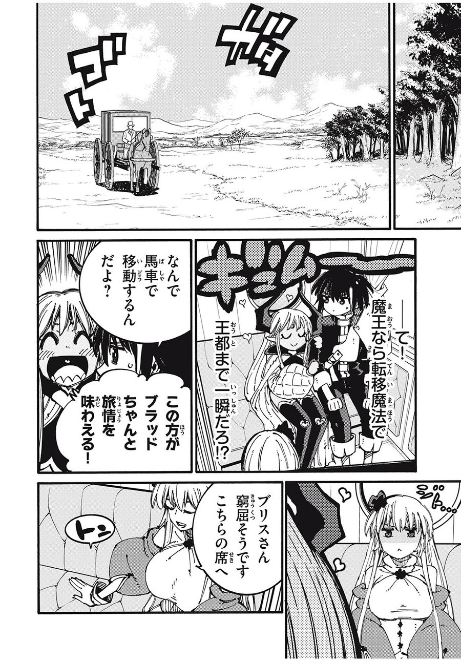 「無能はいらない」と言われたから絶縁してやった　～最強の四天王に育てられた俺は、冒険者となり無双する～ - raw - 第43話 - https://jpee.aabb.to/JPEE/5643/gw0axbyqcqu.jpg