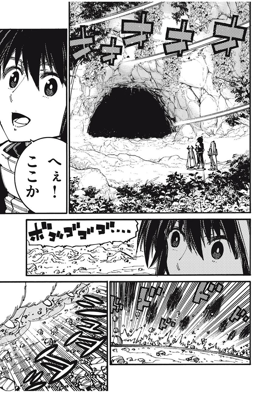 「無能はいらない」と言われたから絶縁してやった　～最強の四天王に育てられた俺は、冒険者となり無双する～ - raw - 第43話 - https://jpee.aabb.to/JPEE/5643/wivhw4iax31.jpg