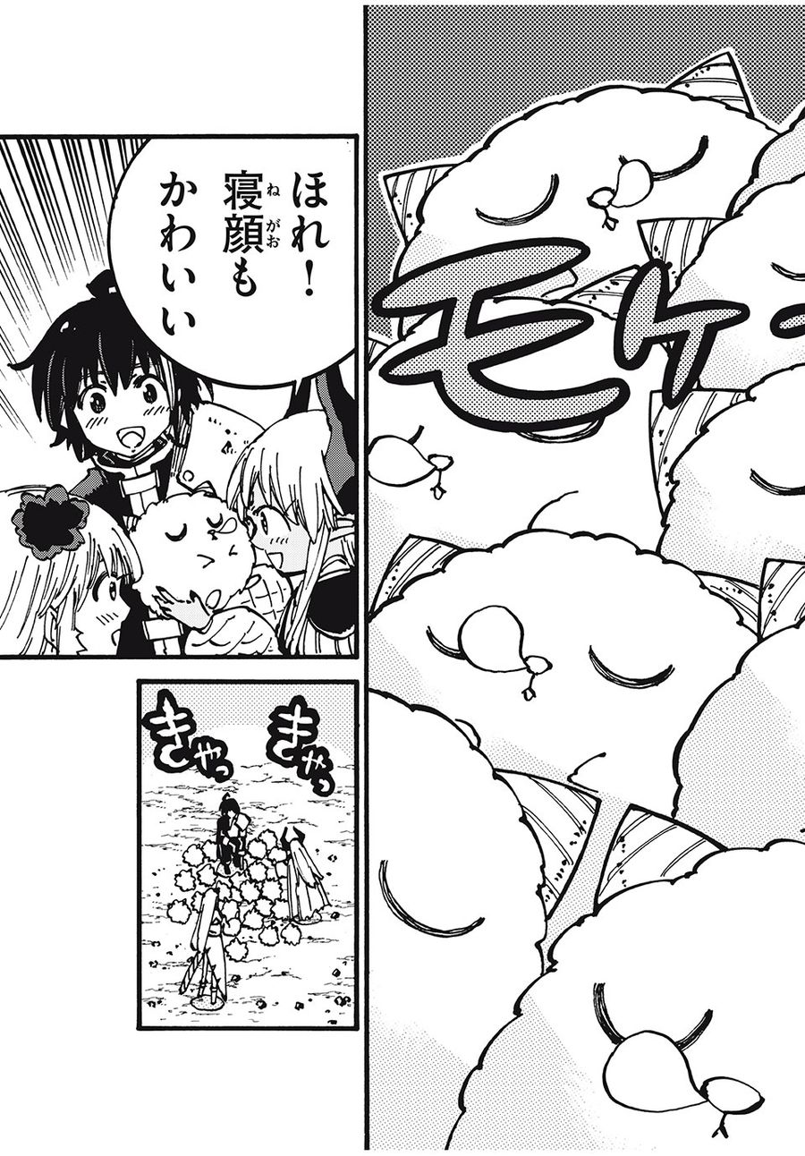 「無能はいらない」と言われたから絶縁してやった　～最強の四天王に育てられた俺は、冒険者となり無双する～ - raw - 第43話 - https://jpee.aabb.to/JPEE/5643/xne5rrepiw1.jpg