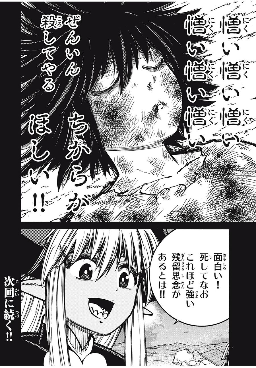 「無能はいらない」と言われたから絶縁してやった　～最強の四天王に育てられた俺は、冒険者となり無双する～ - raw - 第41話 - https://jpee.aabb.to/JPEE/5655/113y4w41ofc.jpg