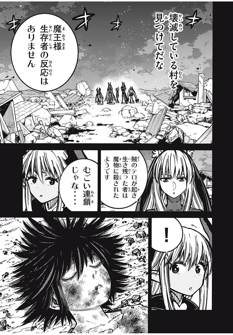 「無能はいらない」と言われたから絶縁してやった　～最強の四天王に育てられた俺は、冒険者となり無双する～ - raw - 第41話 - https://jpee.aabb.to/JPEE/5655/5ntu413j4dg.jpg
