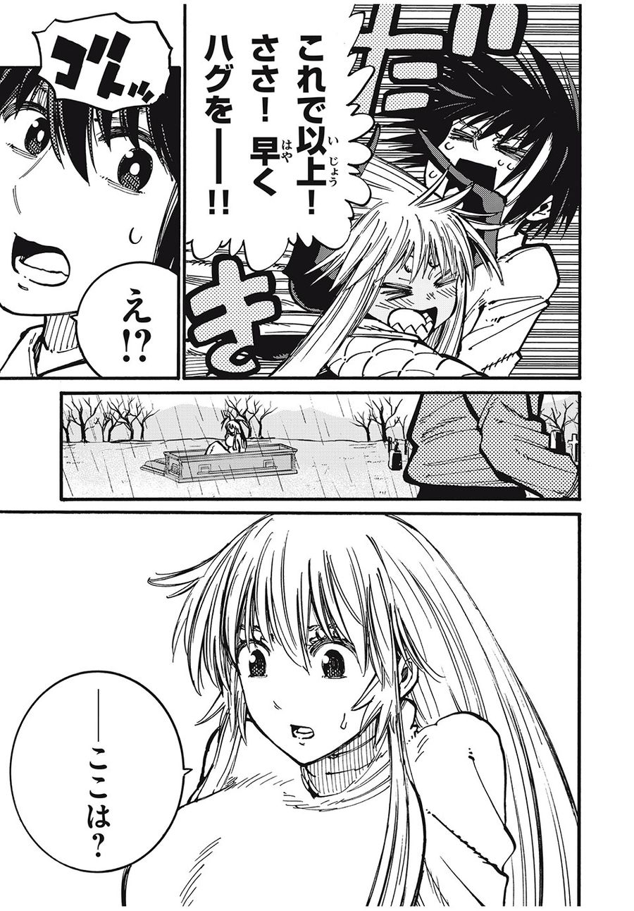 「無能はいらない」と言われたから絶縁してやった　～最強の四天王に育てられた俺は、冒険者となり無双する～ - raw - 第41話 - https://jpee.aabb.to/JPEE/5655/iul0ewkdav3.jpg