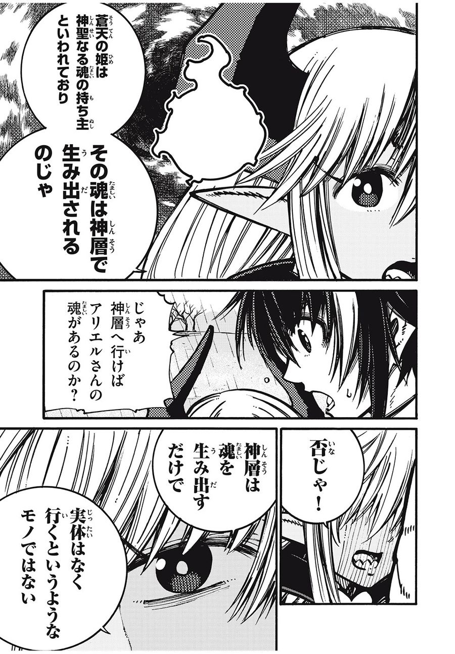 「無能はいらない」と言われたから絶縁してやった　～最強の四天王に育てられた俺は、冒険者となり無双する～ - raw - 第41話 - https://jpee.aabb.to/JPEE/5655/p0rq4d3ksqk.jpg