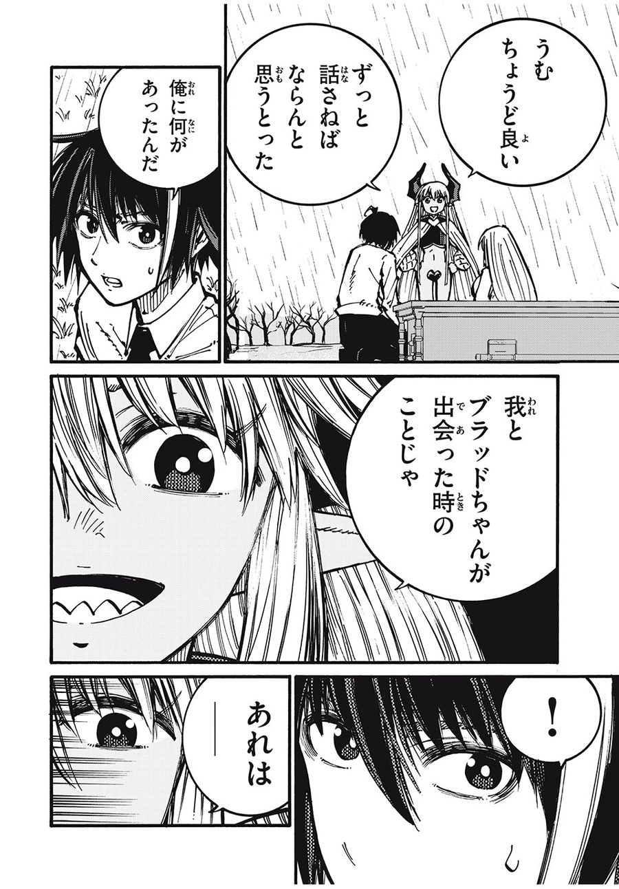 「無能はいらない」と言われたから絶縁してやった　～最強の四天王に育てられた俺は、冒険者となり無双する～ - raw - 第41話 - https://jpee.aabb.to/JPEE/5655/qagfmnxy5yo.jpg