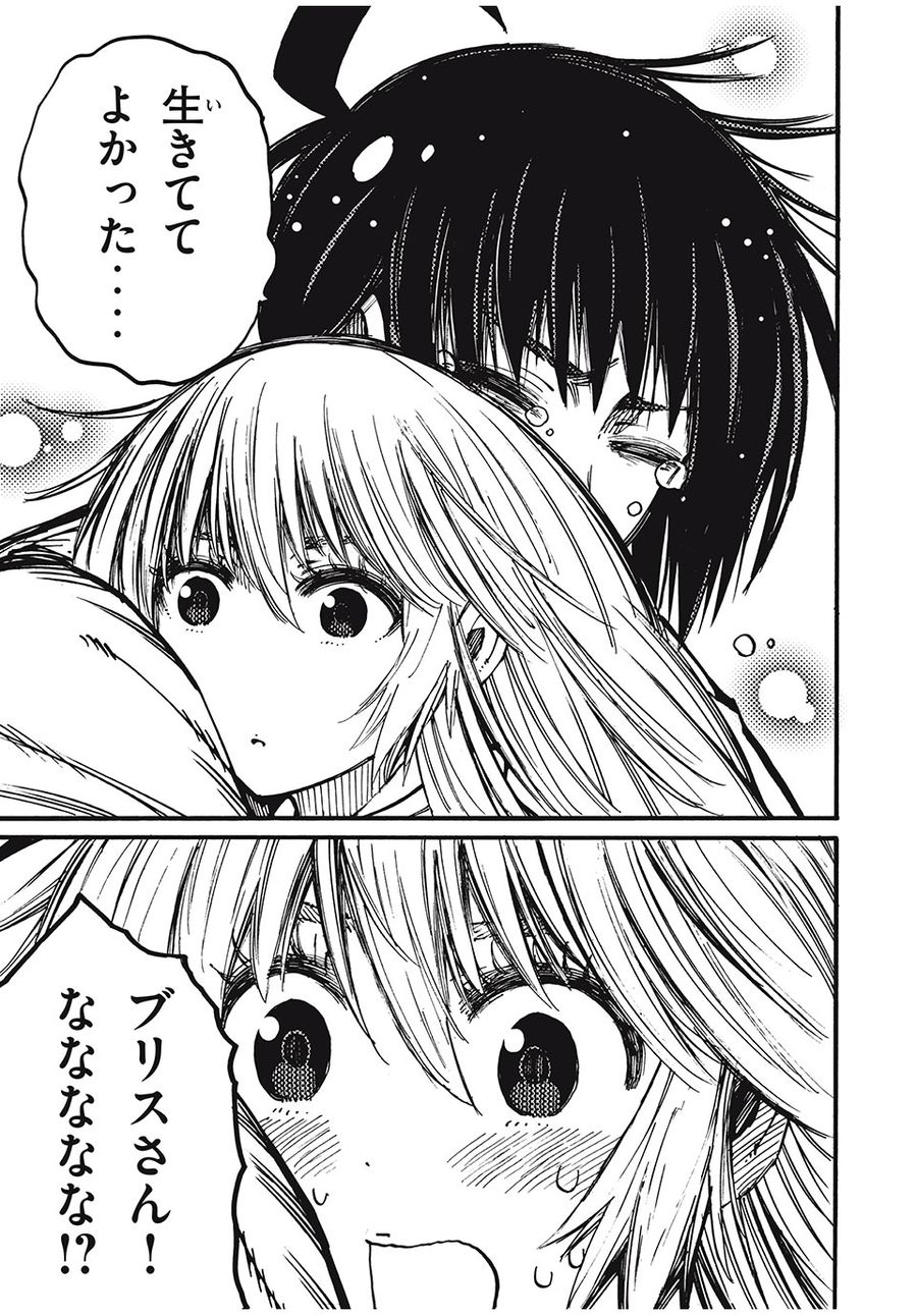 「無能はいらない」と言われたから絶縁してやった　～最強の四天王に育てられた俺は、冒険者となり無双する～ - raw - 第41話 - https://jpee.aabb.to/JPEE/5655/qsp2hiczcsp.jpg