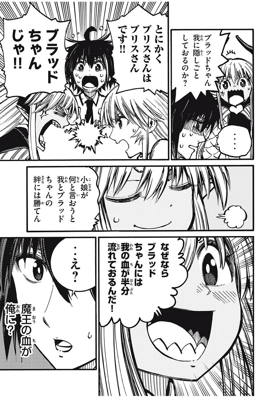 「無能はいらない」と言われたから絶縁してやった　～最強の四天王に育てられた俺は、冒険者となり無双する～ - raw - 第41話 - https://jpee.aabb.to/JPEE/5655/slip1jsff3k.jpg