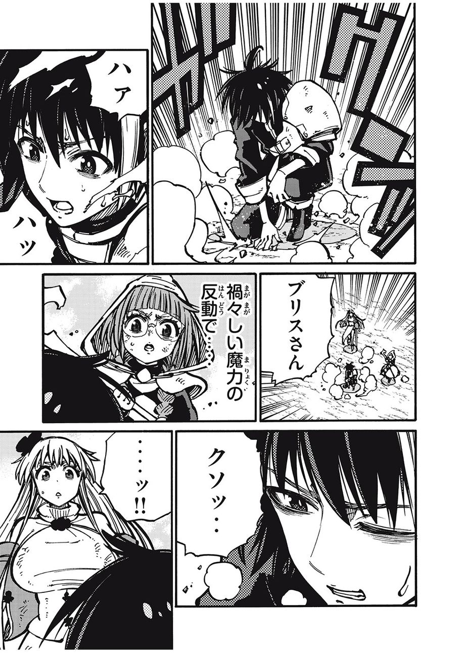 「無能はいらない」と言われたから絶縁してやった　～最強の四天王に育てられた俺は、冒険者となり無双する～ - raw - 第35話 - https://jpee.aabb.to/JPEE/5656/5bxkxf12jmo.jpg