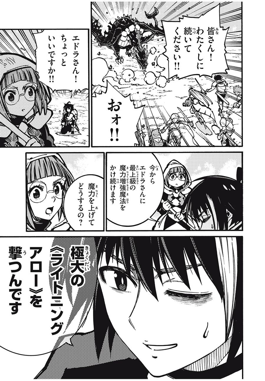 「無能はいらない」と言われたから絶縁してやった　～最強の四天王に育てられた俺は、冒険者となり無双する～ - raw - 第35話 - https://jpee.aabb.to/JPEE/5656/hn5lcxducxa.jpg