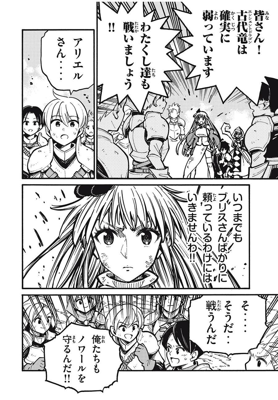 「無能はいらない」と言われたから絶縁してやった　～最強の四天王に育てられた俺は、冒険者となり無双する～ - raw - 第35話 - https://jpee.aabb.to/JPEE/5656/lz15avaxvvu.jpg