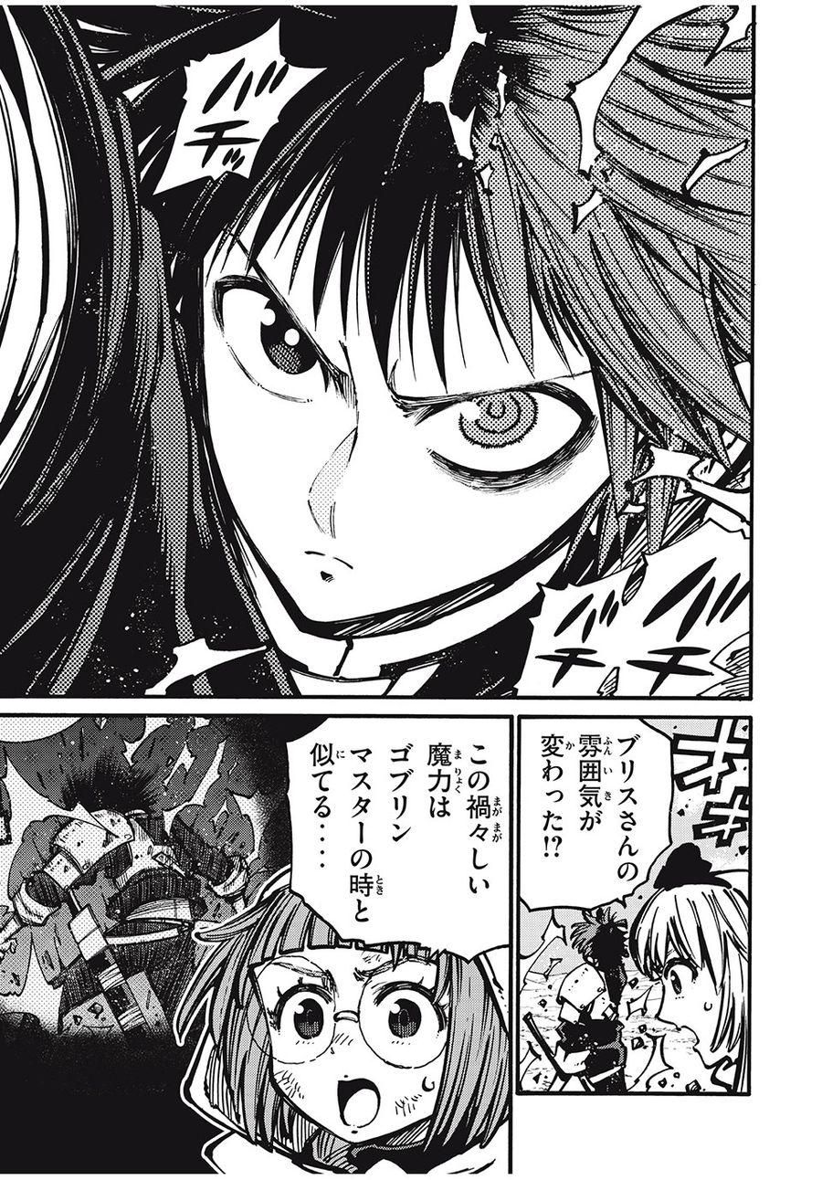 「無能はいらない」と言われたから絶縁してやった　～最強の四天王に育てられた俺は、冒険者となり無双する～ - raw - 第35話 - https://jpee.aabb.to/JPEE/5656/pf5gipvet52.jpg