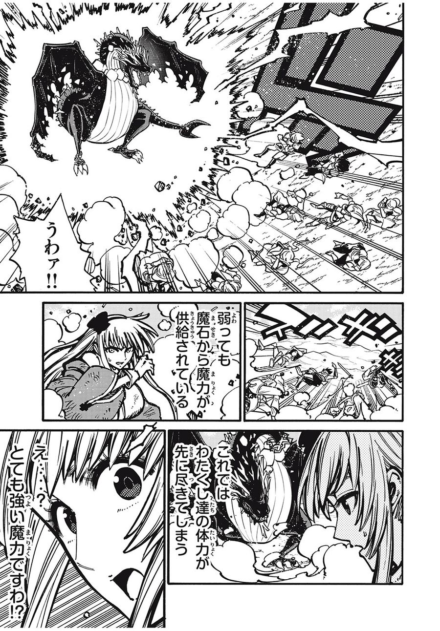 「無能はいらない」と言われたから絶縁してやった　～最強の四天王に育てられた俺は、冒険者となり無双する～ - raw - 第35話 - https://jpee.aabb.to/JPEE/5656/vro32tbzgwv.jpg