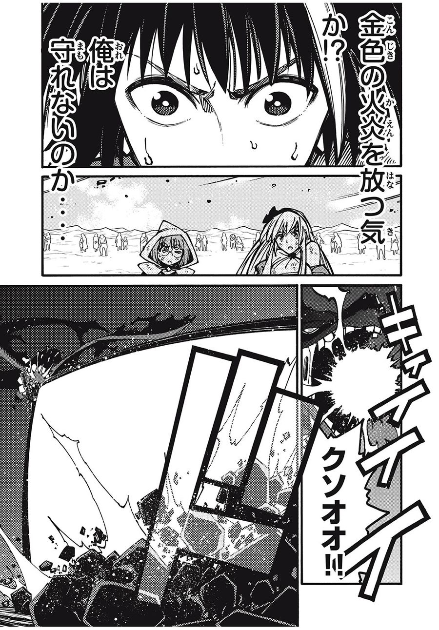 「無能はいらない」と言われたから絶縁してやった　～最強の四天王に育てられた俺は、冒険者となり無双する～ - raw - 第35話 - https://jpee.aabb.to/JPEE/5656/wfbcvdzvqwc.jpg
