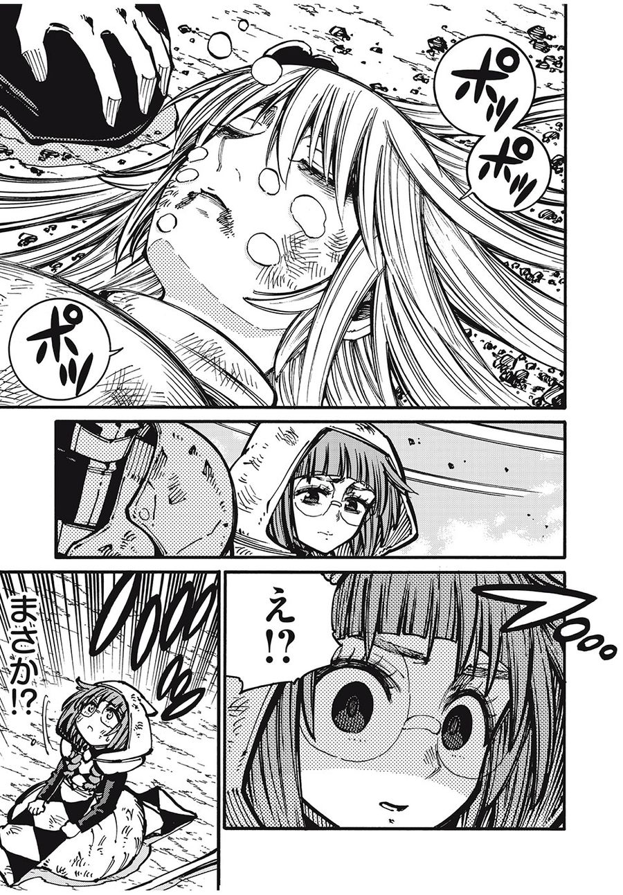 「無能はいらない」と言われたから絶縁してやった　～最強の四天王に育てられた俺は、冒険者となり無双する～ - raw - 第36話 - https://jpee.aabb.to/JPEE/5659/0l35fxl5hx0.jpg