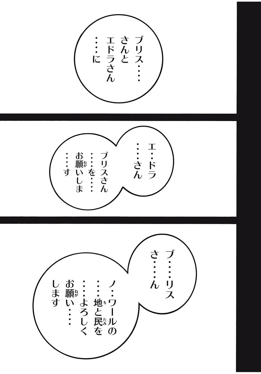 「無能はいらない」と言われたから絶縁してやった　～最強の四天王に育てられた俺は、冒険者となり無双する～ - raw - 第36話 - https://jpee.aabb.to/JPEE/5659/iu2rmzkhws4.jpg