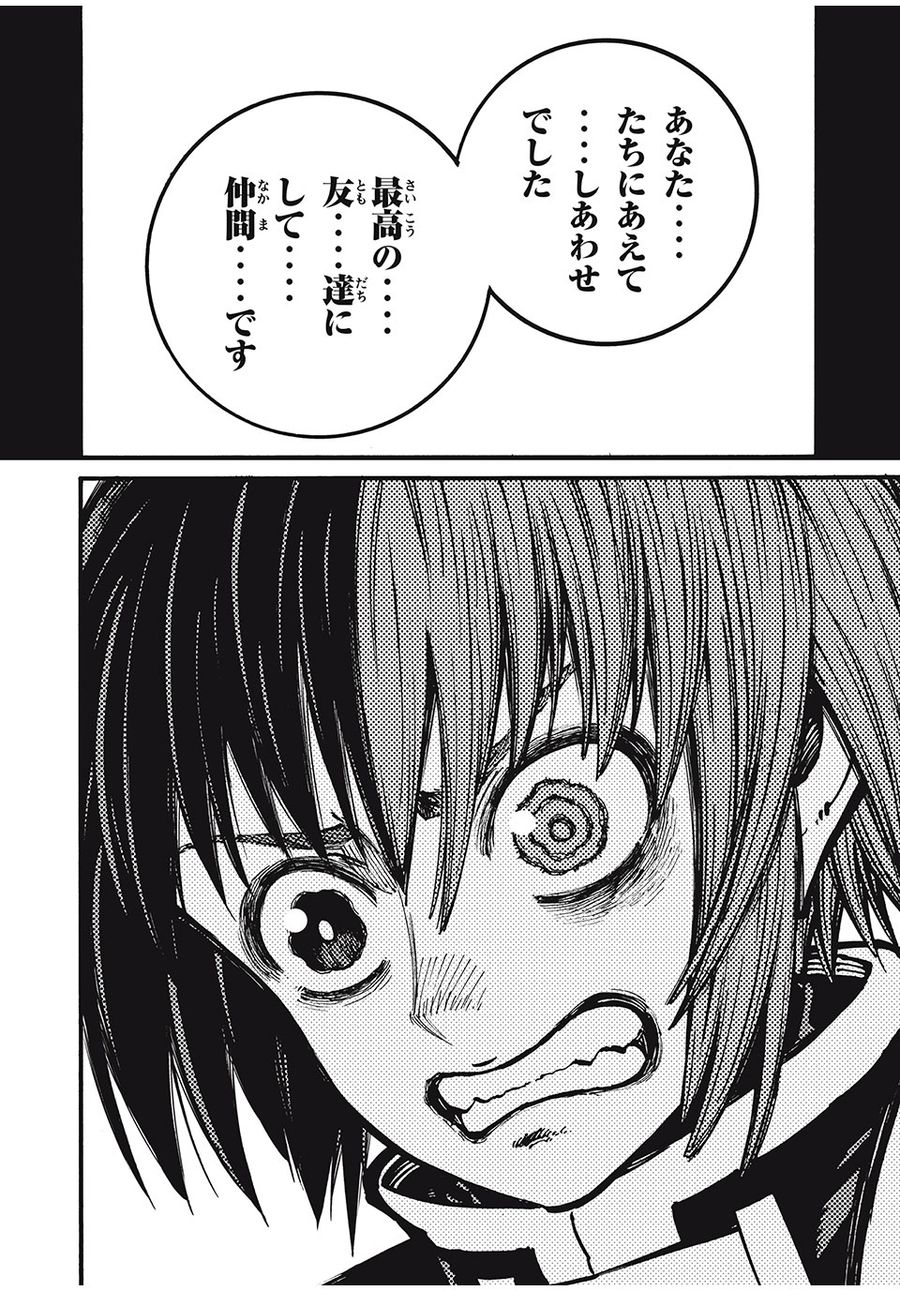 「無能はいらない」と言われたから絶縁してやった　～最強の四天王に育てられた俺は、冒険者となり無双する～ - raw - 第36話 - https://jpee.aabb.to/JPEE/5659/iyx4svnaebo.jpg