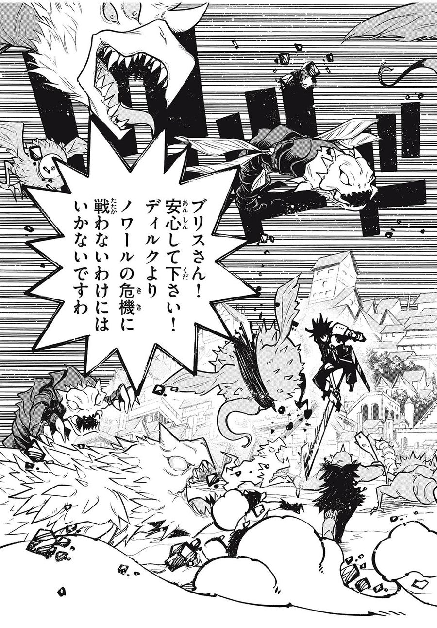 「無能はいらない」と言われたから絶縁してやった　～最強の四天王に育てられた俺は、冒険者となり無双する～ - raw - 第30話 - https://jpee.aabb.to/JPEE/5665/abp0hwixfri.jpg