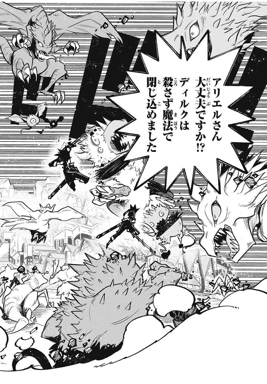 「無能はいらない」と言われたから絶縁してやった　～最強の四天王に育てられた俺は、冒険者となり無双する～ - raw - 第30話 - https://jpee.aabb.to/JPEE/5665/ezs0rth3wqp.jpg