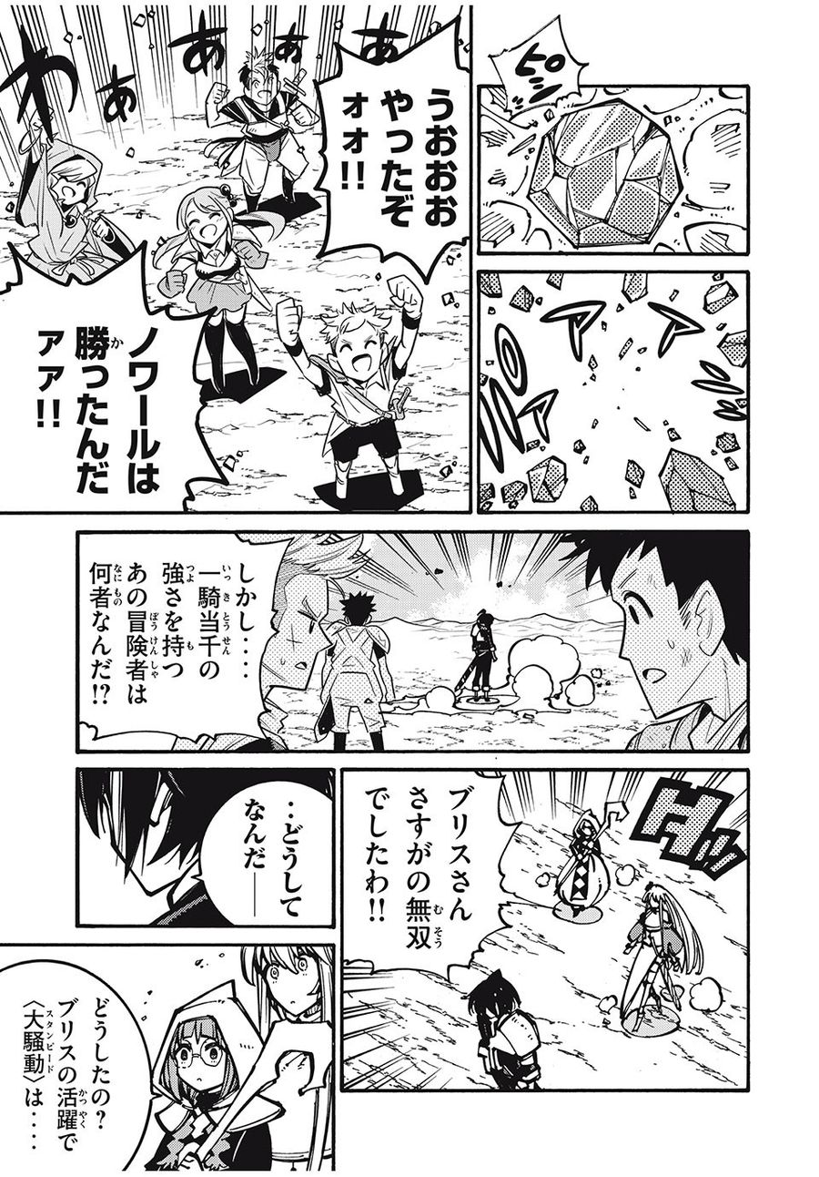 「無能はいらない」と言われたから絶縁してやった　～最強の四天王に育てられた俺は、冒険者となり無双する～ - raw - 第30話 - https://jpee.aabb.to/JPEE/5665/fnfxbvj5ffb.jpg