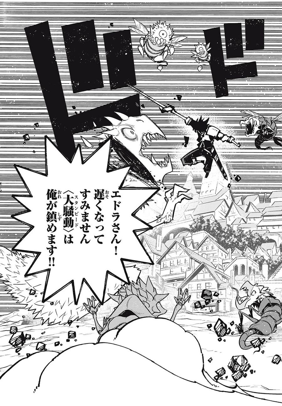 「無能はいらない」と言われたから絶縁してやった　～最強の四天王に育てられた俺は、冒険者となり無双する～ - raw - 第30話 - https://jpee.aabb.to/JPEE/5665/qlthrpo5ms2.jpg