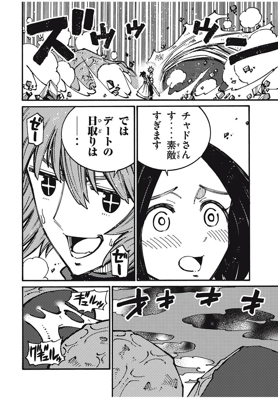 「無能はいらない」と言われたから絶縁してやった　～最強の四天王に育てられた俺は、冒険者となり無双する～ - raw - 第29話 - https://jpee.aabb.to/JPEE/5667/dhnlv4nzx2c.jpg