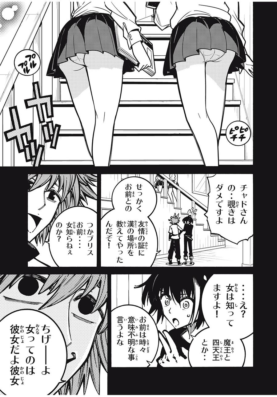「無能はいらない」と言われたから絶縁してやった　～最強の四天王に育てられた俺は、冒険者となり無双する～ - raw - 第29話 - https://jpee.aabb.to/JPEE/5667/dsycywbg5l4.jpg