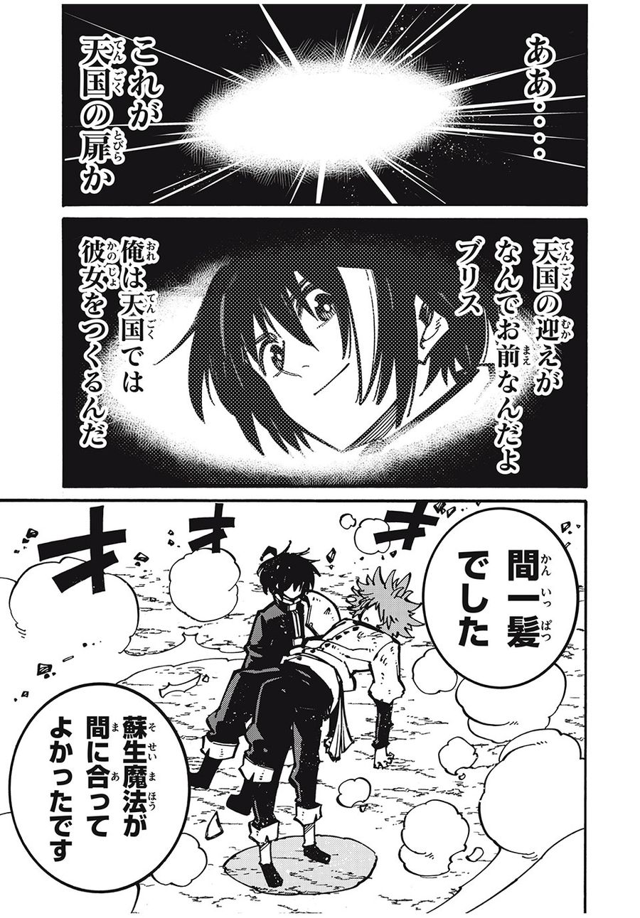 「無能はいらない」と言われたから絶縁してやった　～最強の四天王に育てられた俺は、冒険者となり無双する～ - raw - 第29話 - https://jpee.aabb.to/JPEE/5667/ecdnhwz3iys.jpg