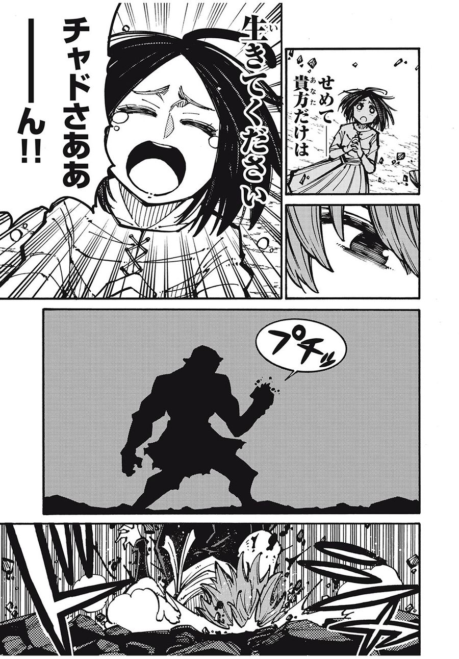 「無能はいらない」と言われたから絶縁してやった　～最強の四天王に育てられた俺は、冒険者となり無双する～ - raw - 第29話 - https://jpee.aabb.to/JPEE/5667/imnqc1qxyvb.jpg