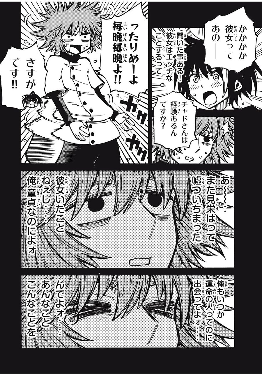 「無能はいらない」と言われたから絶縁してやった　～最強の四天王に育てられた俺は、冒険者となり無双する～ - raw - 第29話 - https://jpee.aabb.to/JPEE/5667/nli4tczzikm.jpg